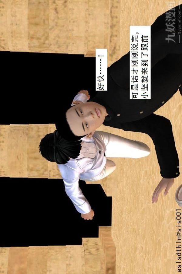 [3D]驱灵师第74话-心死[下]