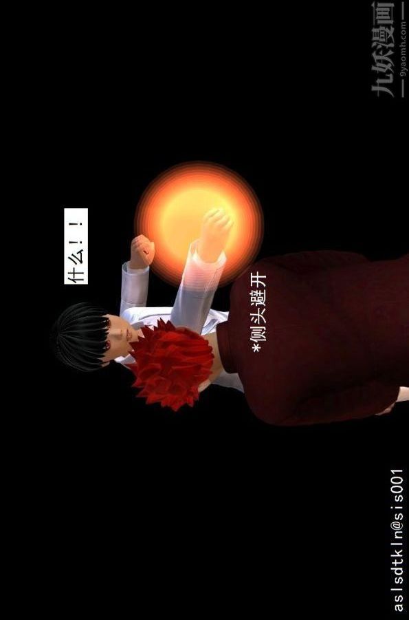 [3D]驅靈師第74話-心死[下]