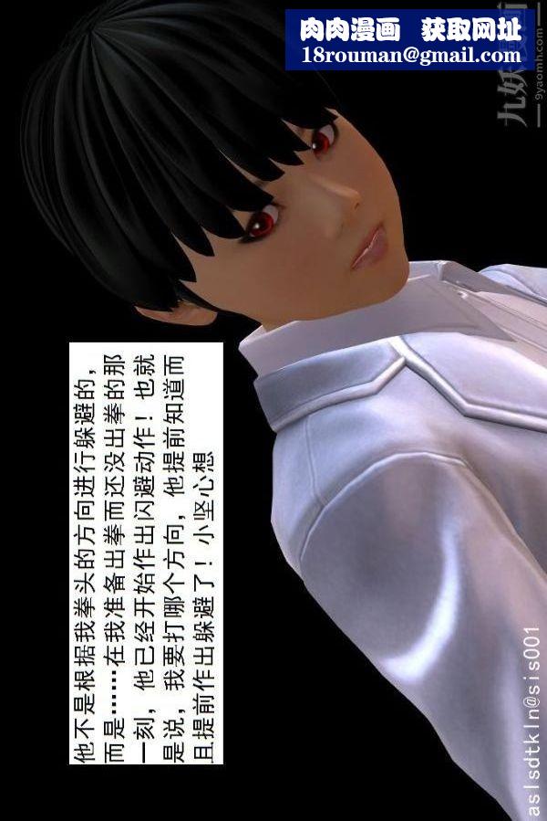 [3D]驱灵师第74话-心死[下]