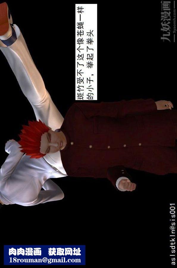 [3D]驱灵师第74话-心死[下]