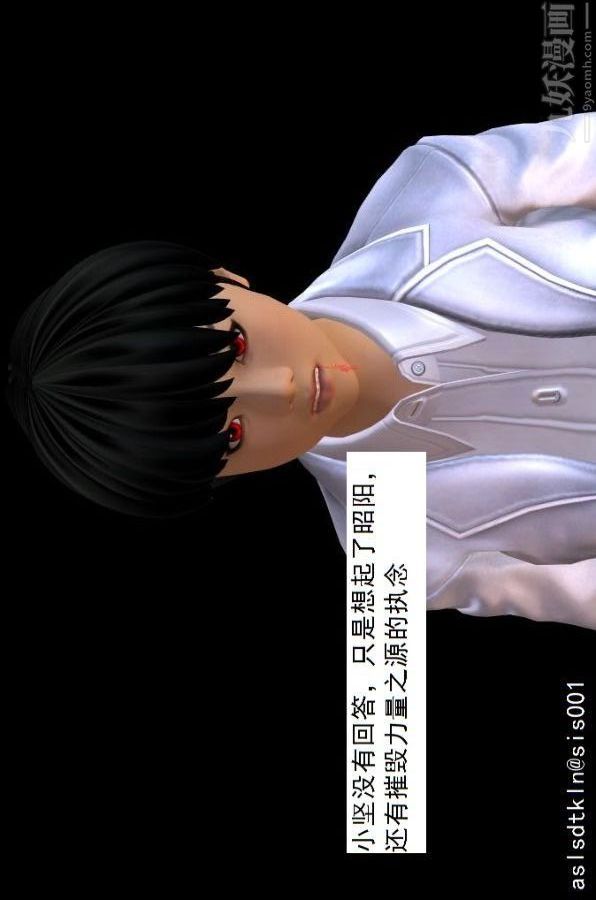 [3D]驅靈師第74話-心死[下]