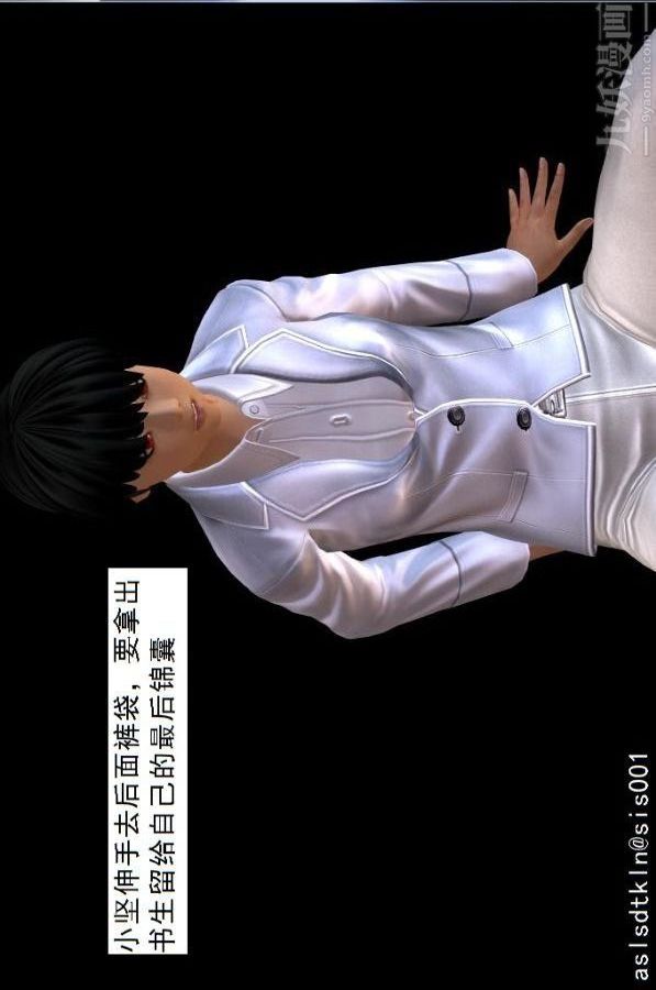 [3D]驱灵师第74话-心死[下]