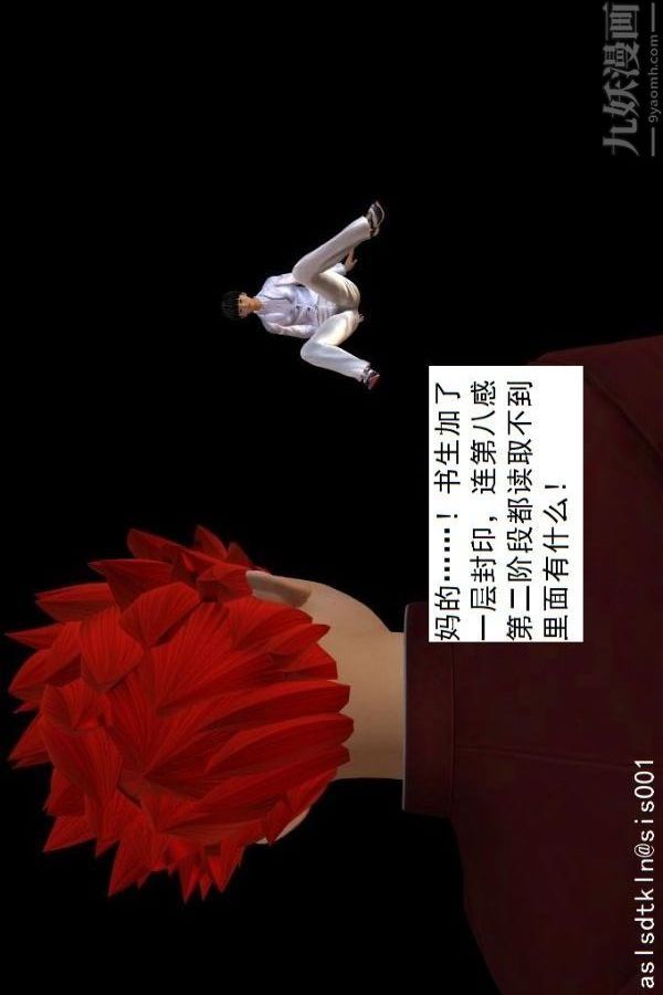 [3D]驱灵师第74话-心死[下]