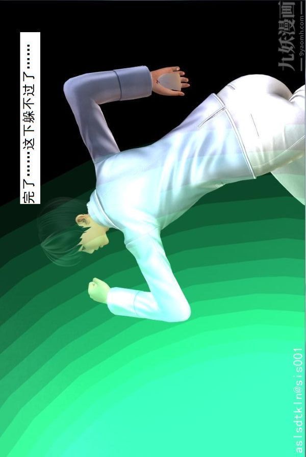 [3D]驱灵师第74话-心死[下]