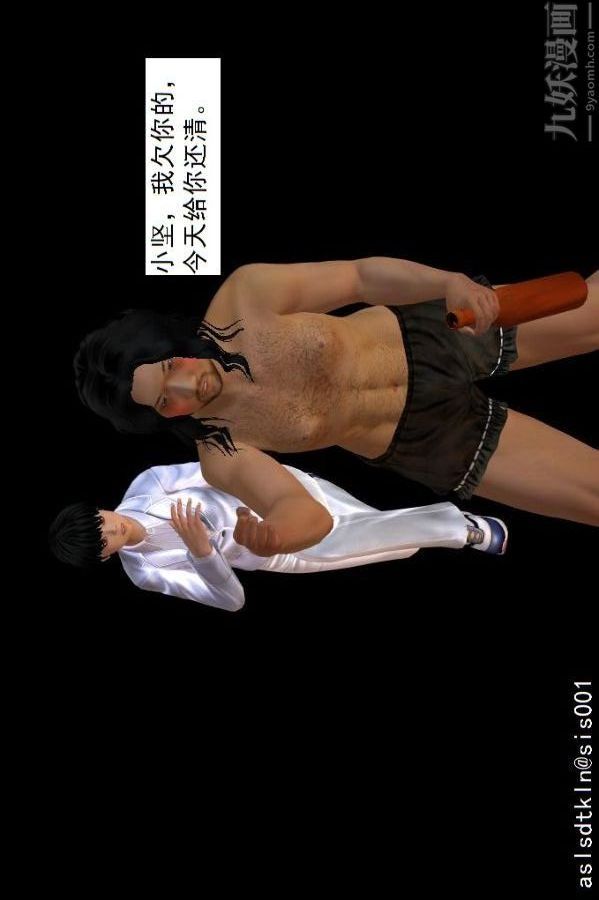 [3D]驱灵师第74话-心死[下]