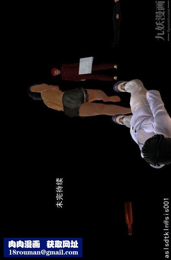 [3D]驅靈師第74話-心死[下]