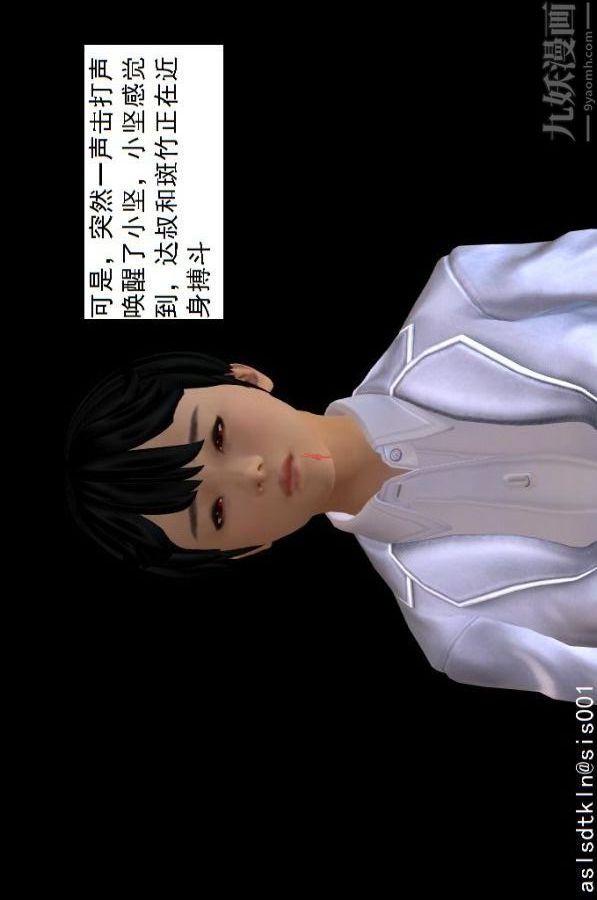 [3D]驅靈師第75話-得償所願[上]