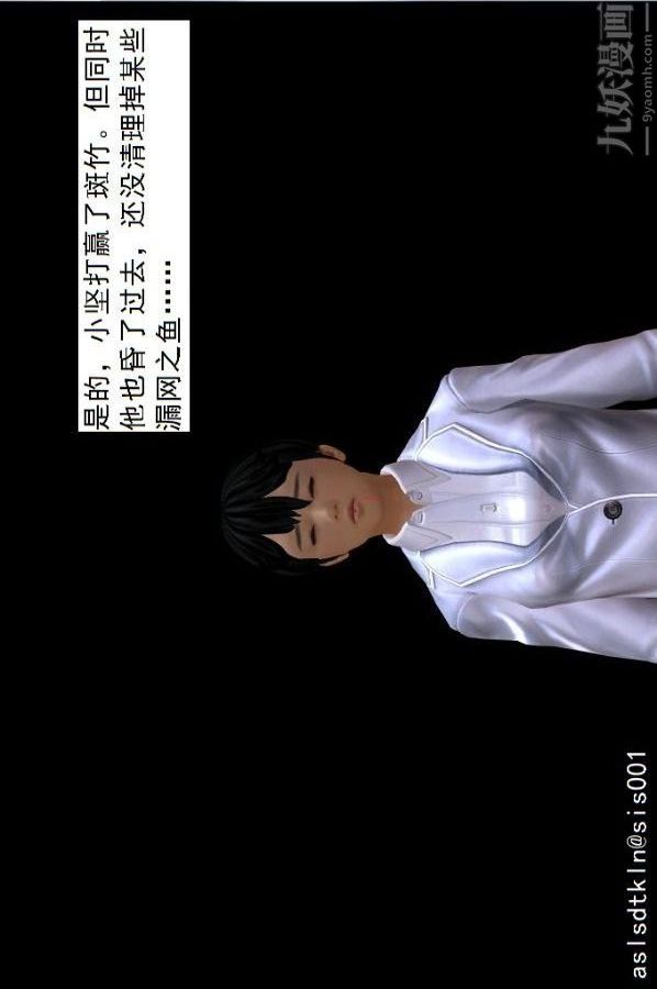 [3D]驱灵师第75话-得偿所愿[上]