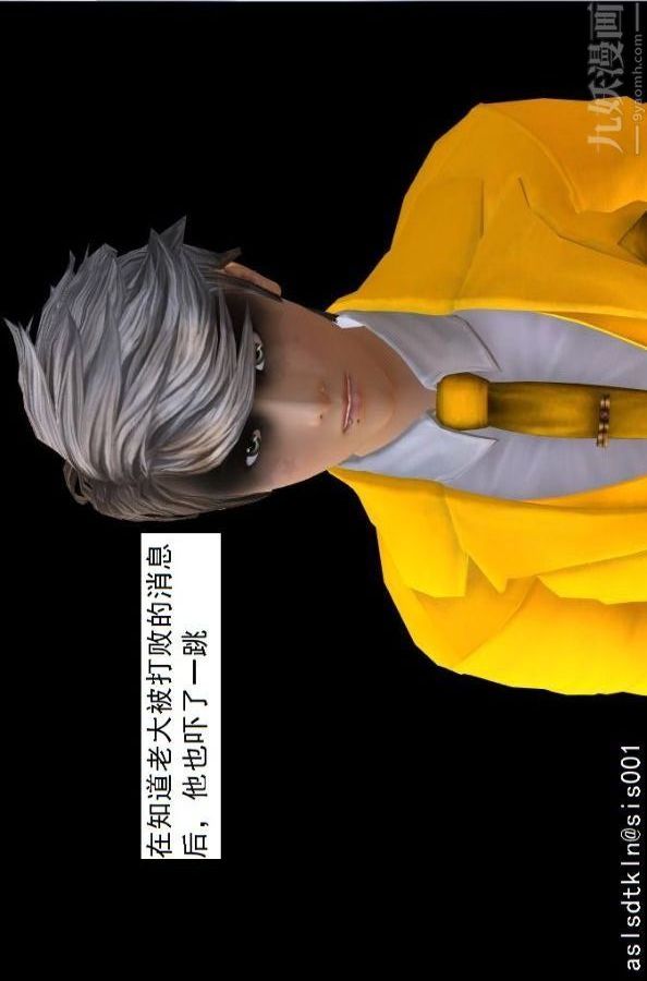 [3D]驅靈師第75話-得償所願[上]