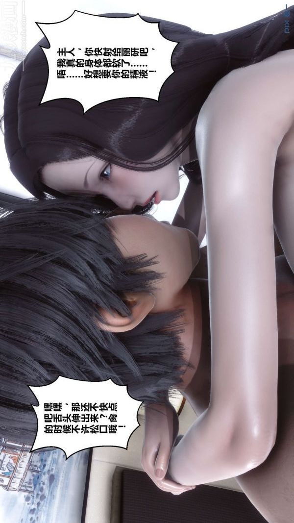 [3D]秘密第14章-03话