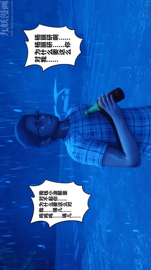 [3D]秘密第14章-03話