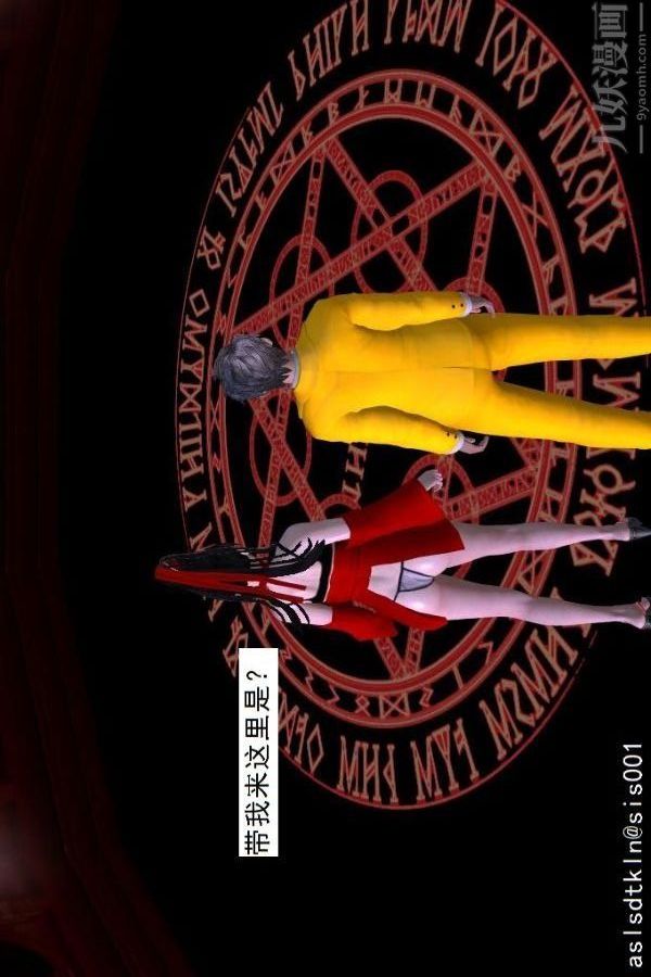 [3D]驅靈師第75話-得償所願[上]