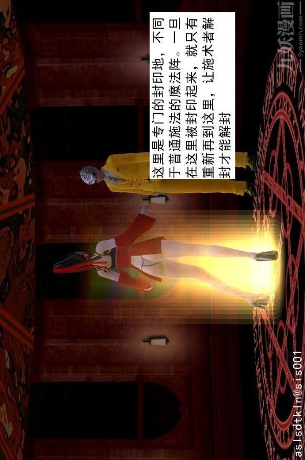 [3D]驅靈師第75話-得償所願[上]