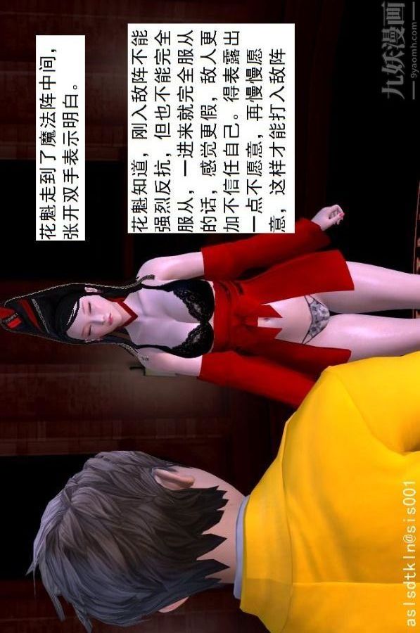 [3D]驱灵师第75话-得偿所愿[上]