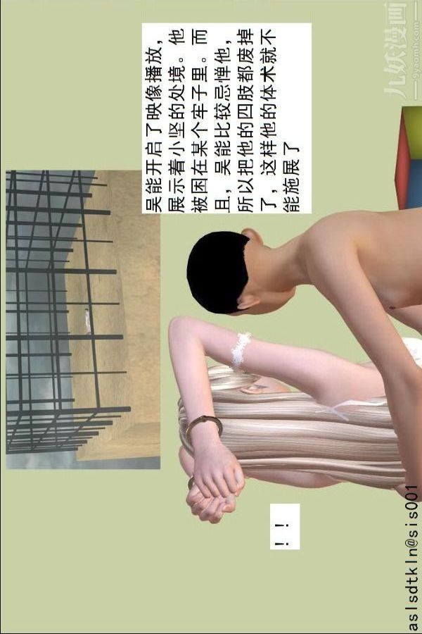 [3D]驱灵师第75话-得偿所愿[上]