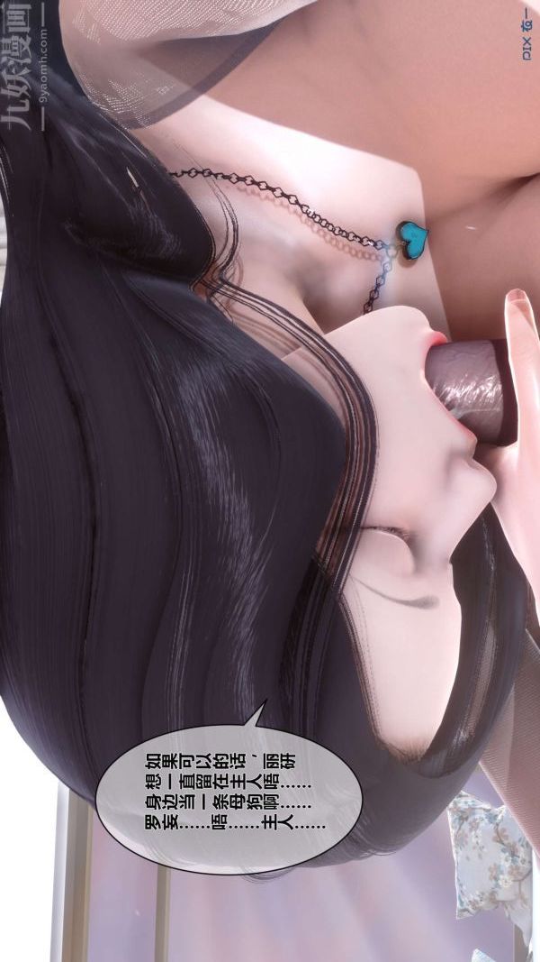 [3D]秘密第15章-01话