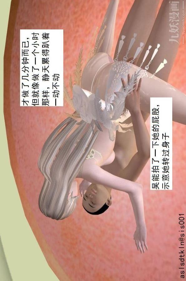 [3D]驅靈師第75話-得償所願[下]