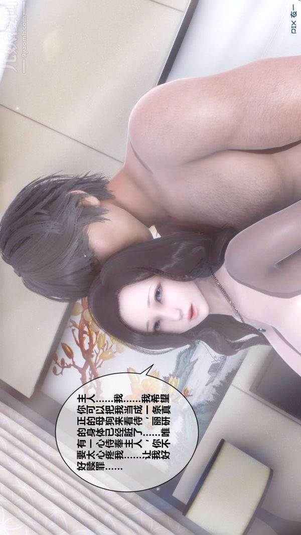 [3D]秘密第15章-01话