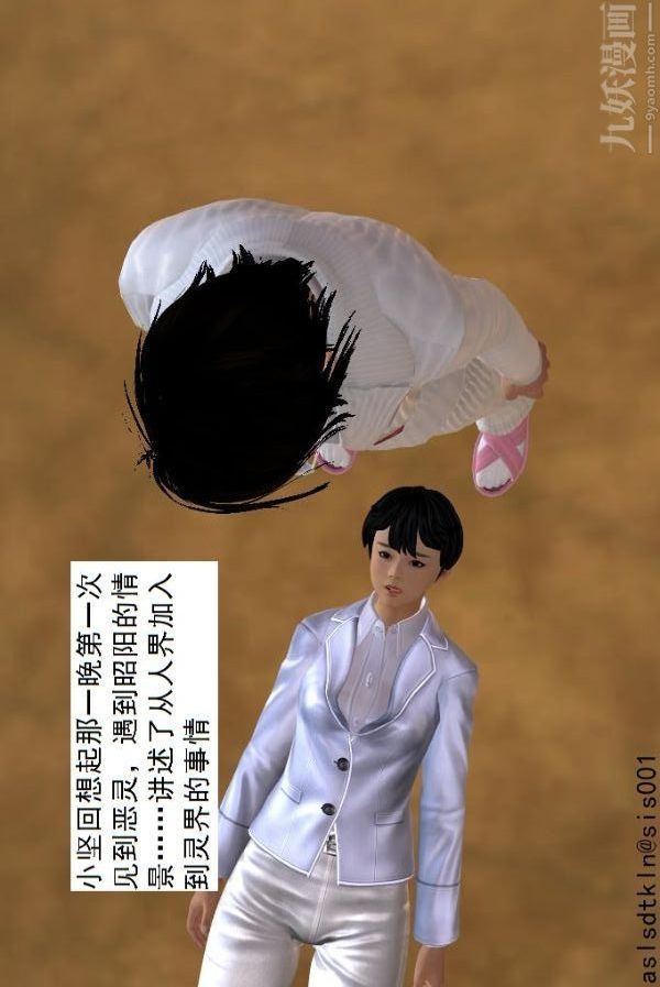 [3D]驱灵师第76话-已完待续