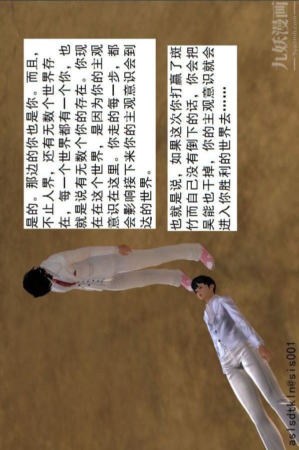 [3D]驱灵师第76话-已完待续