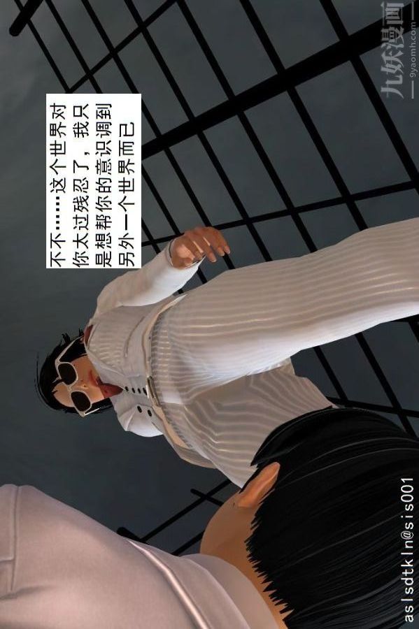 [3D]驱灵师第76话-已完待续