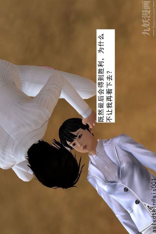 [3D]驱灵师第76话-已完待续