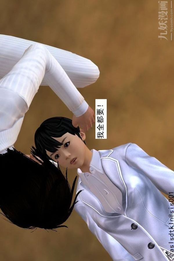 [3D]驅靈師第76話-已完待续