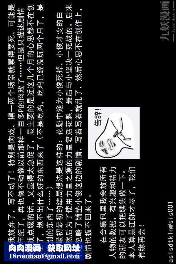 [3D]驱灵师第76话-已完待续