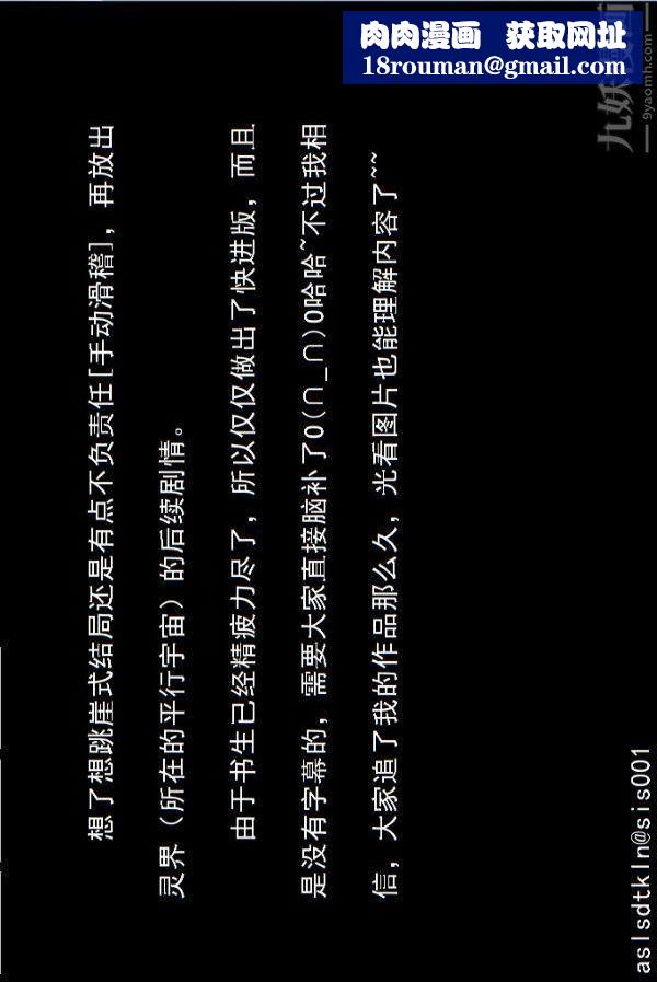 [3D]驱灵师第77话-灵界后续[上]