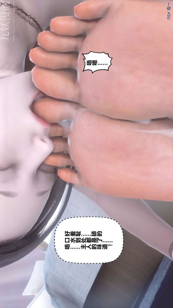 [3D]秘密第15章-02話