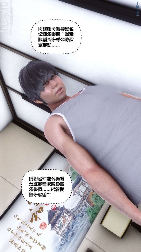 [3D]秘密第15章-02話