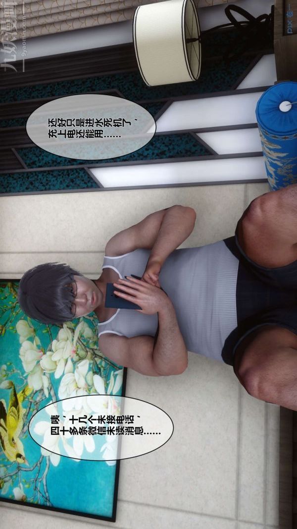 [3D]秘密第15章-02话