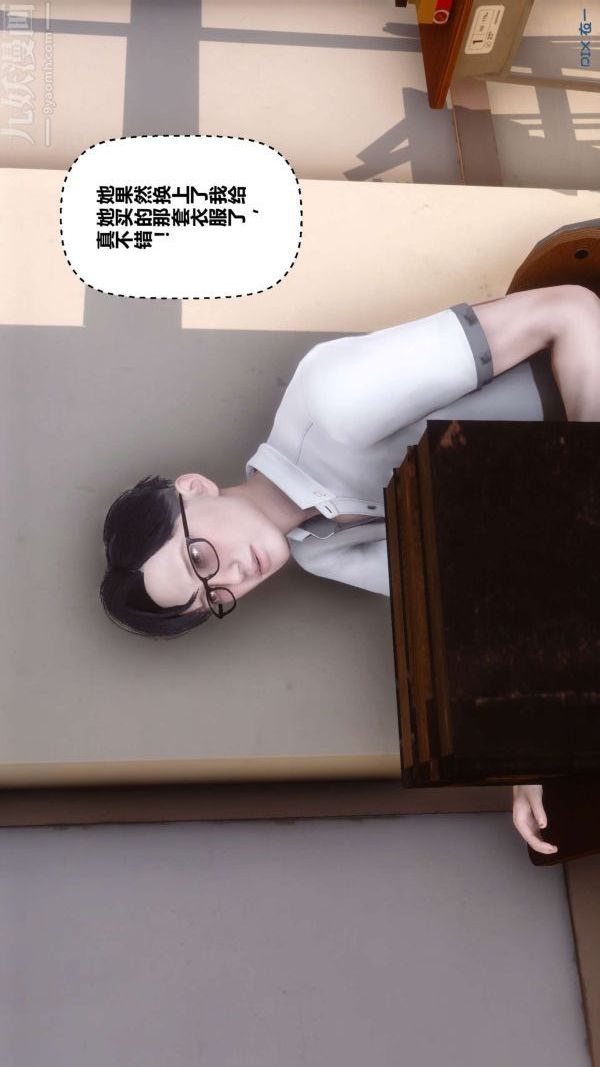 [3D]秘密第15章-02话