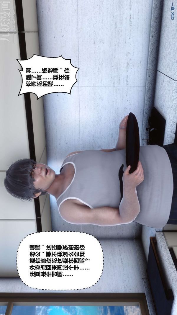 [3D]秘密第15章-02话