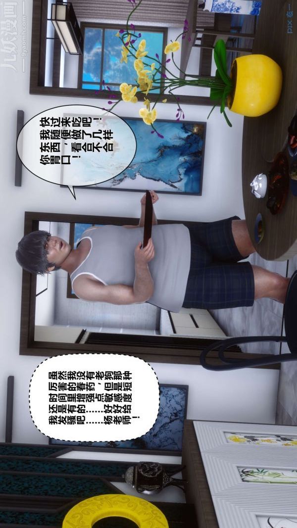 [3D]秘密第15章-02话