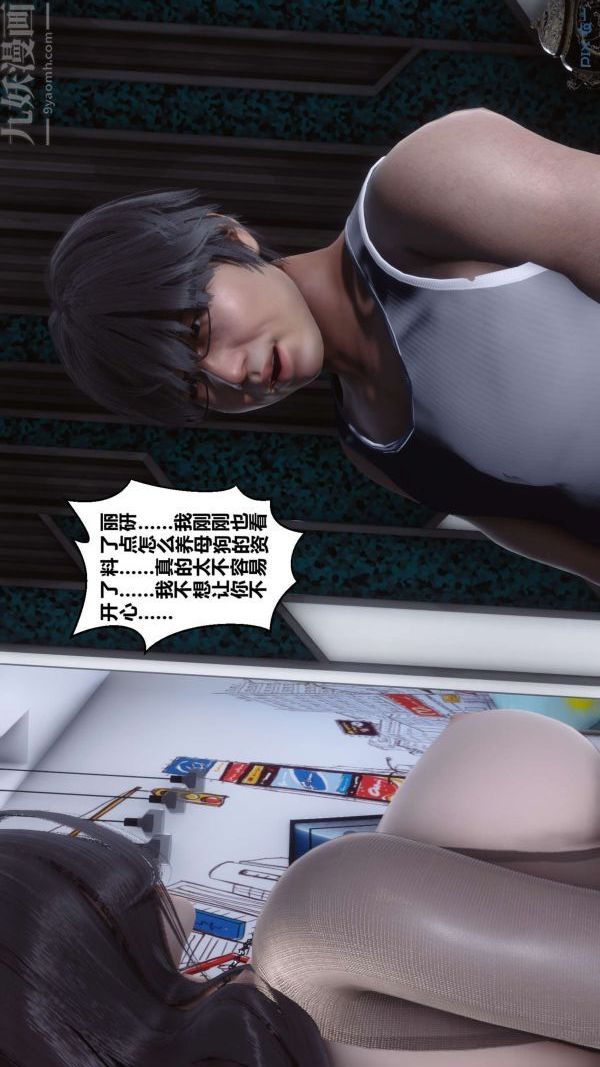 [3D]秘密第15章-02话