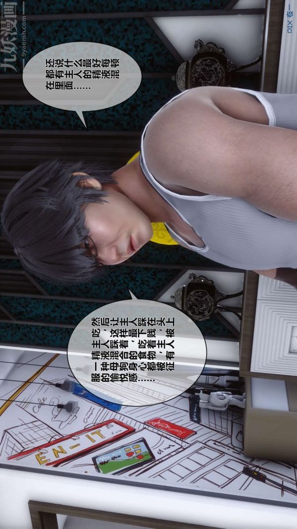 [3D]秘密第15章-02话