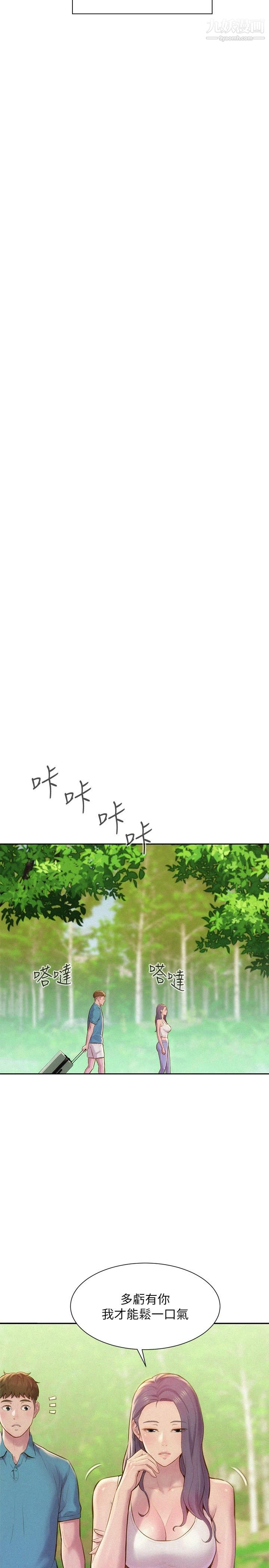 浪漫露營第1話-正值交配季節的露營場