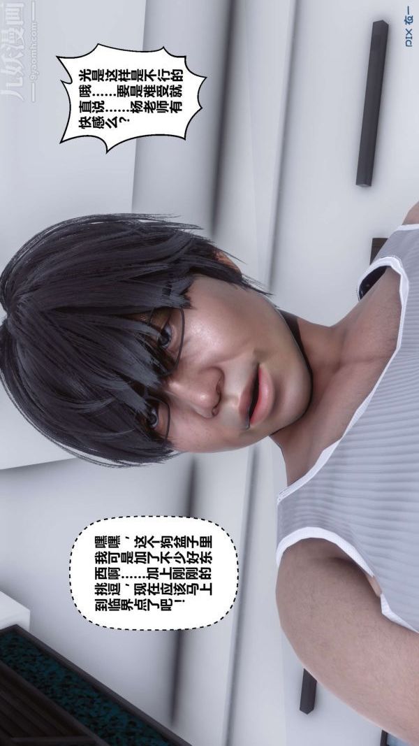 [3D]秘密第15章-02话