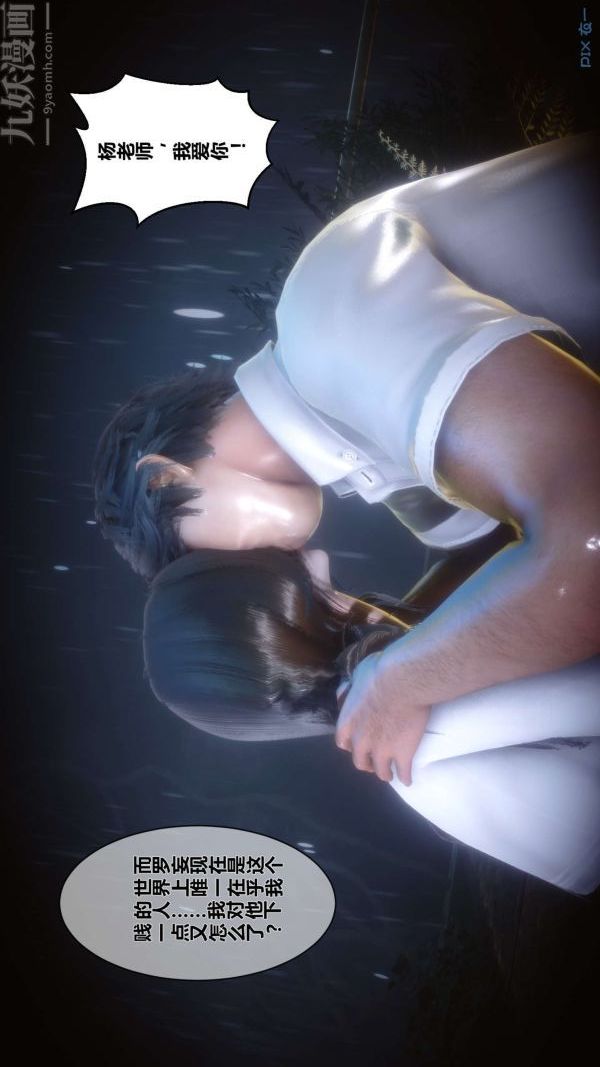 [3D]秘密第15章-03话