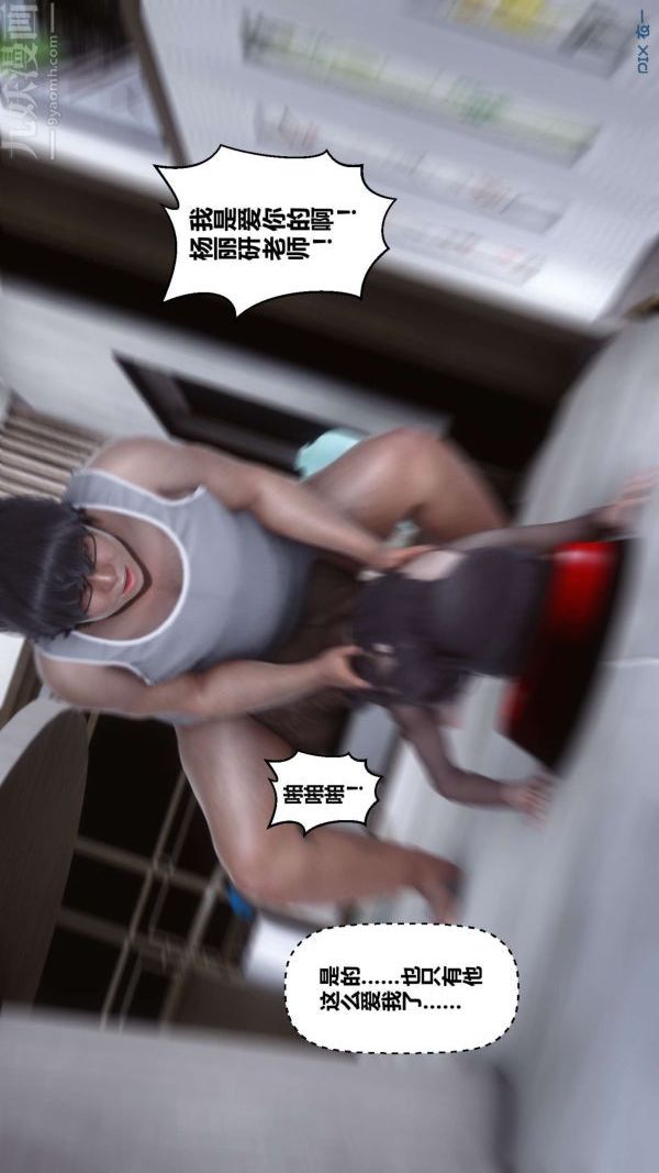 [3D]秘密第15章-03話