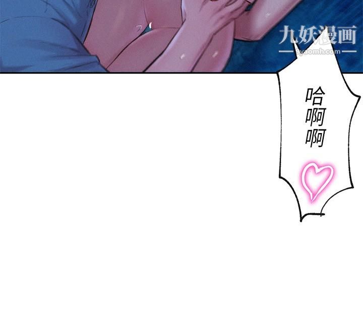 浪漫露營第2話-你就這點能耐嗎