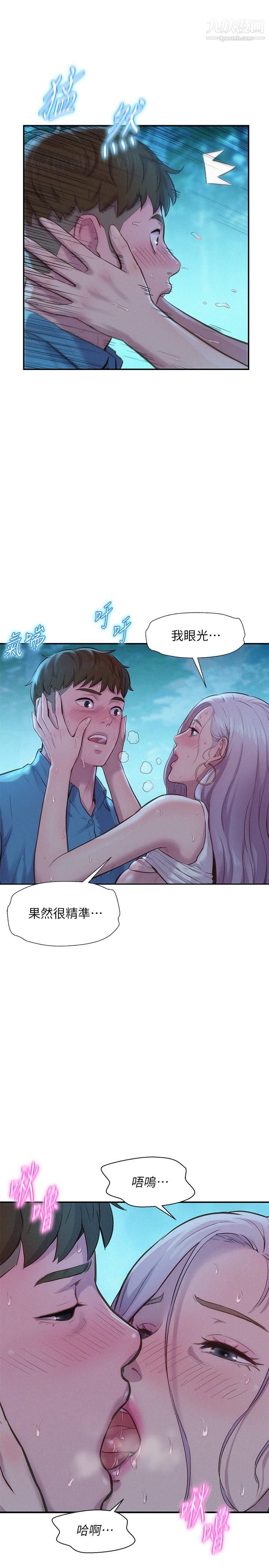 浪漫露营第3话-一次太少,两次不嫌多