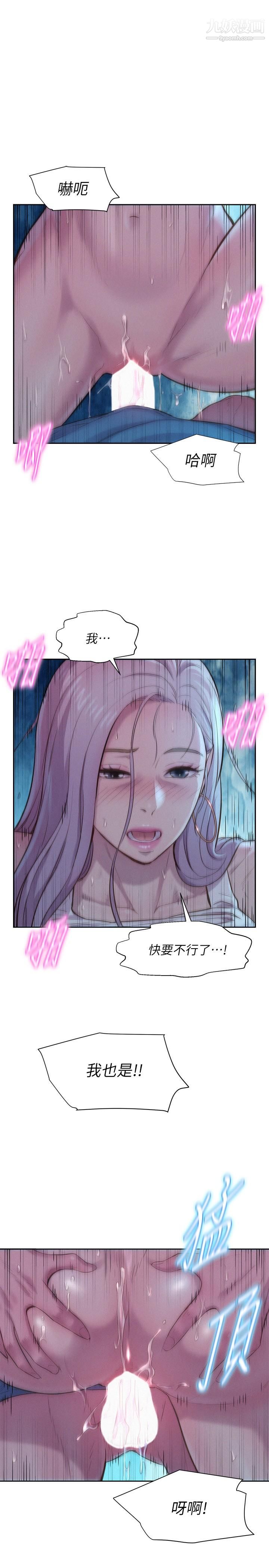 浪漫露營第3話-一次太少，兩次不嫌多