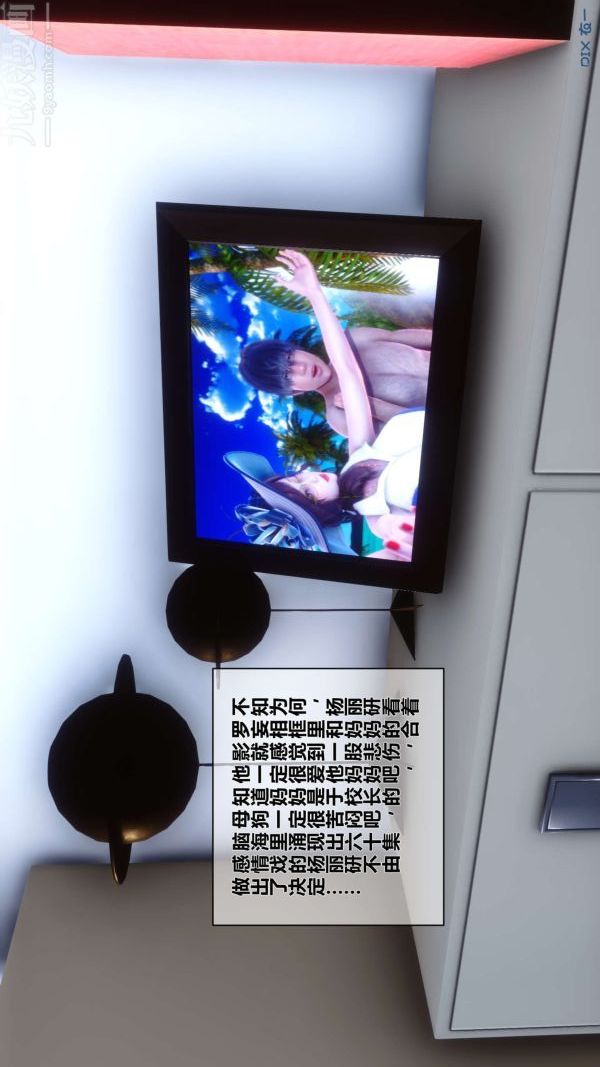 [3D]秘密第15章-03話