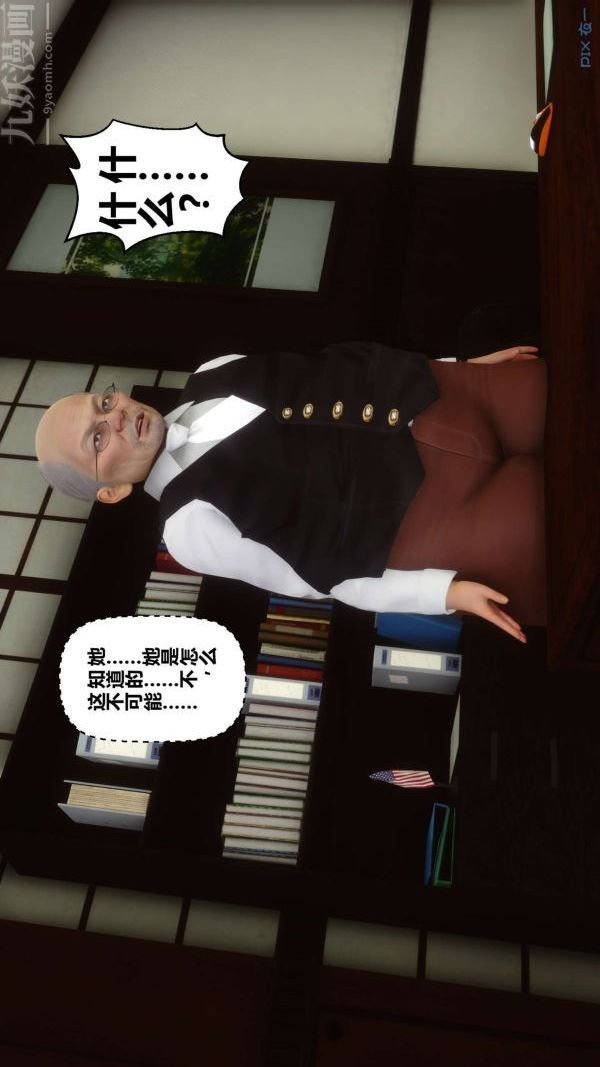 [3D]秘密第15章-04话