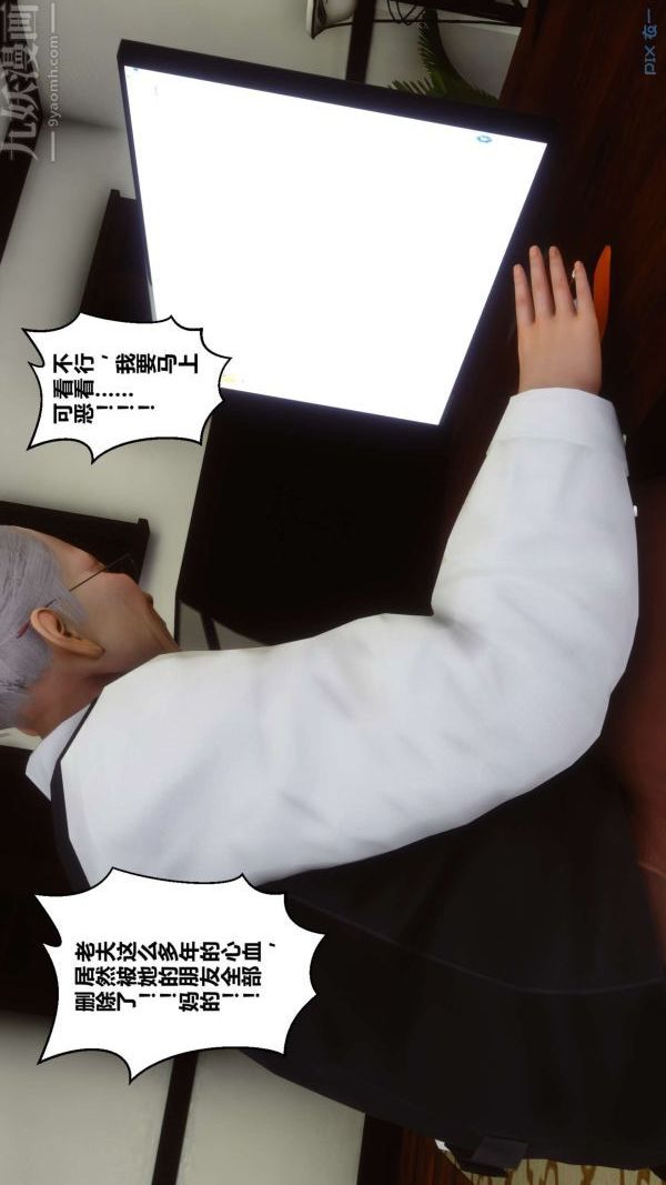 [3D]秘密第15章-04話