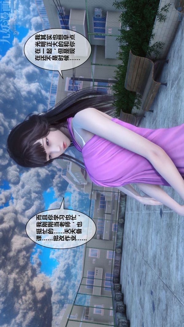 [3D]秘密第15章-04話