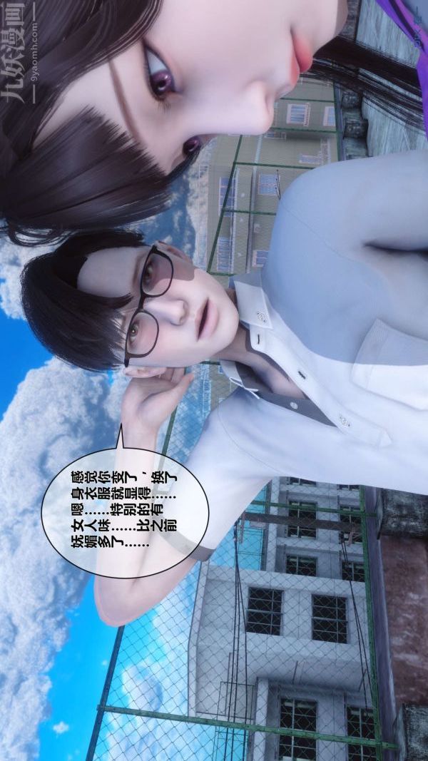 [3D]秘密第15章-04話