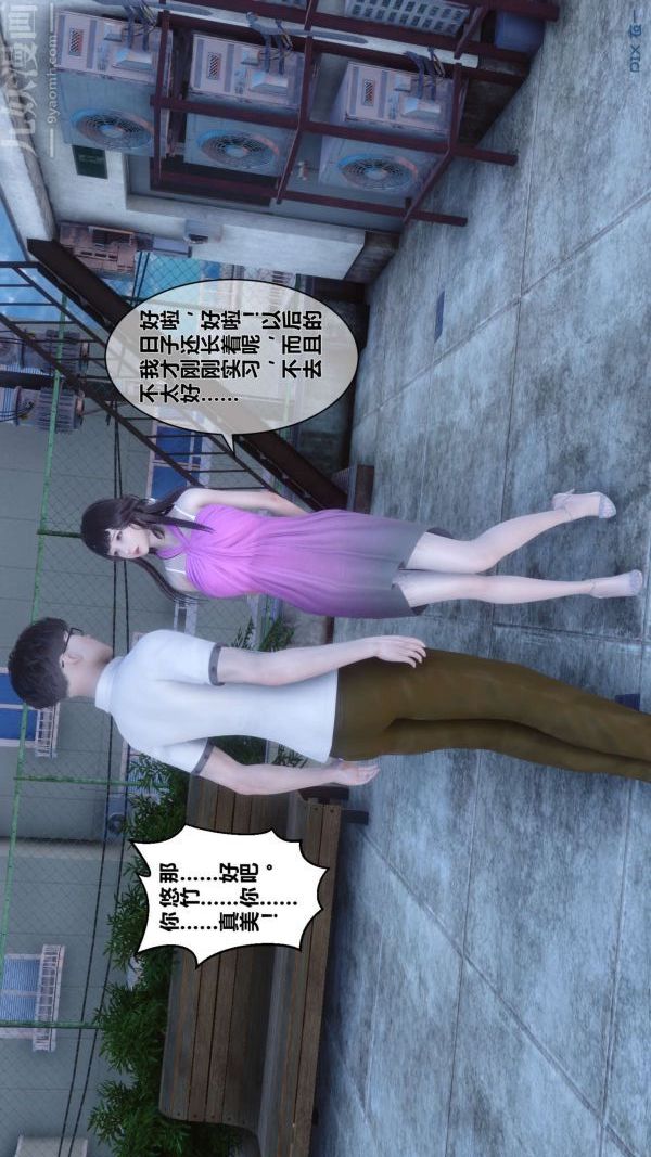 [3D]秘密第15章-04话